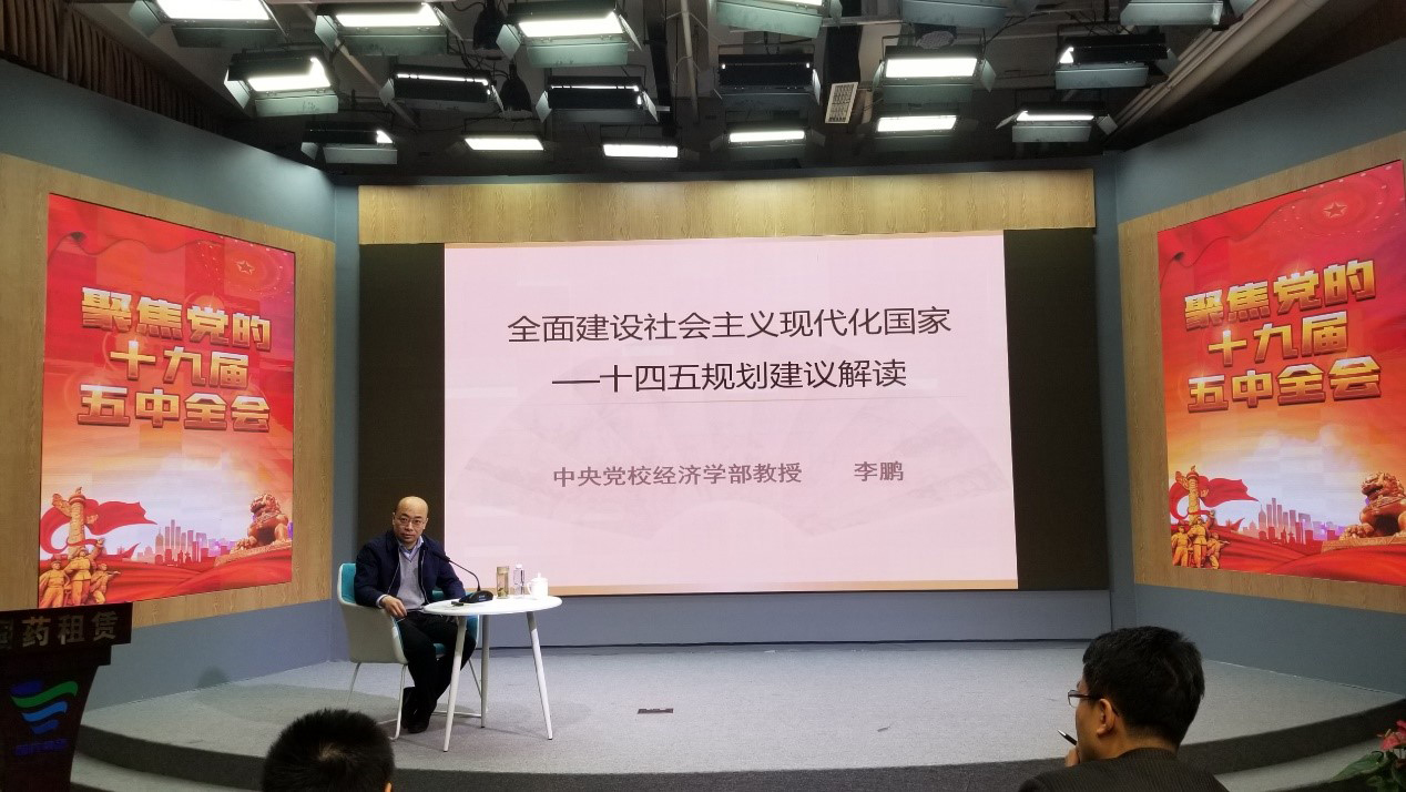 國(guó)藥集團(tuán)融資租賃黨支部組織黨的十九屆五中全會(huì)精神專題講座