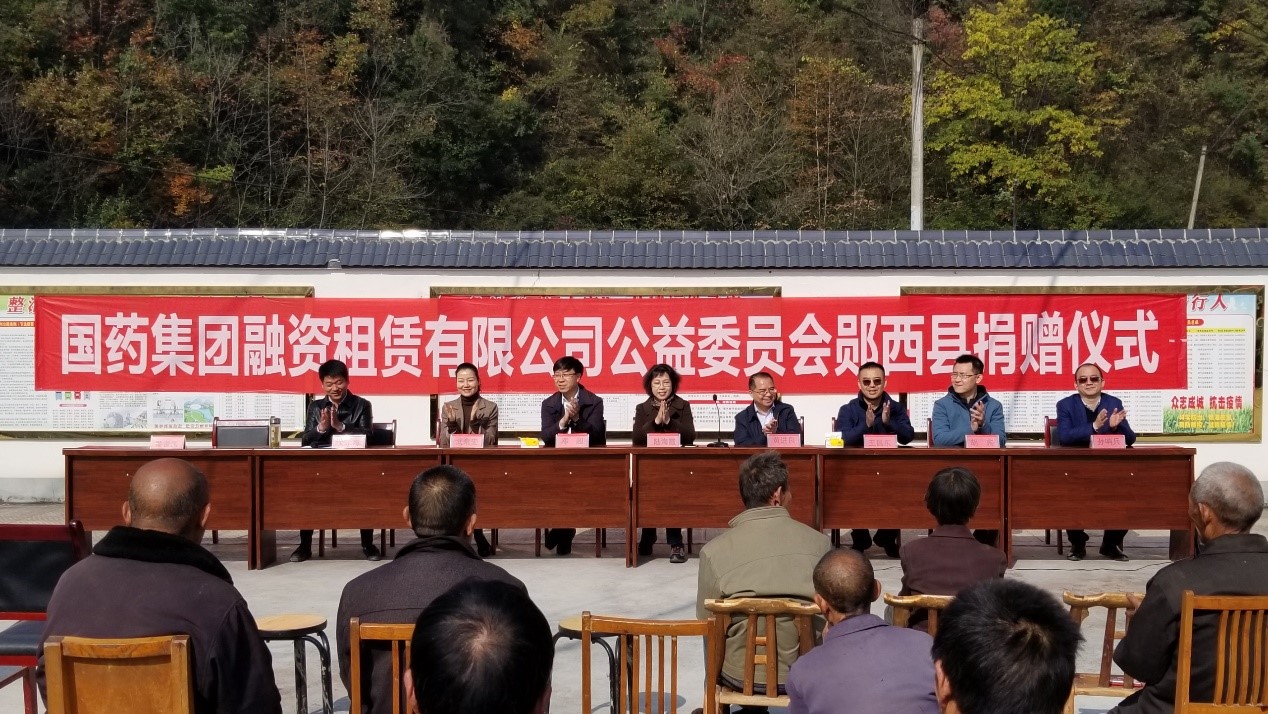 青山一道同云雨，明月何曾是兩鄉(xiāng)——記國藥租賃公益委員會赴湖北十堰鄖西縣扶貧捐贈活動