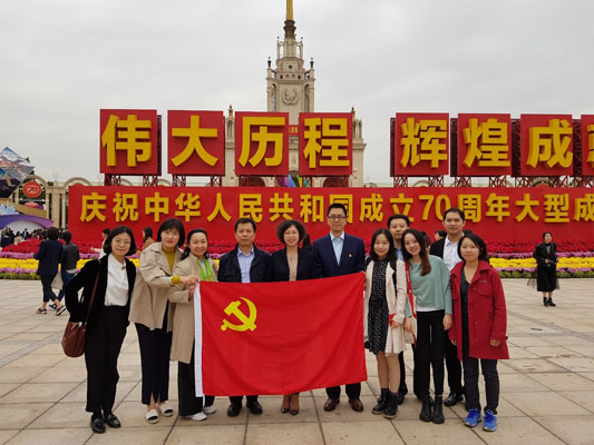 國(guó)藥租賃與上海銀行北京分行開展黨建聯(lián)建活動(dòng)