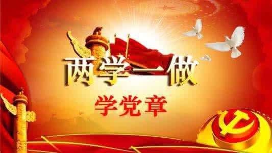 國藥租賃黨支部舉辦“兩學(xué)一做”知識競賽主題黨日活動