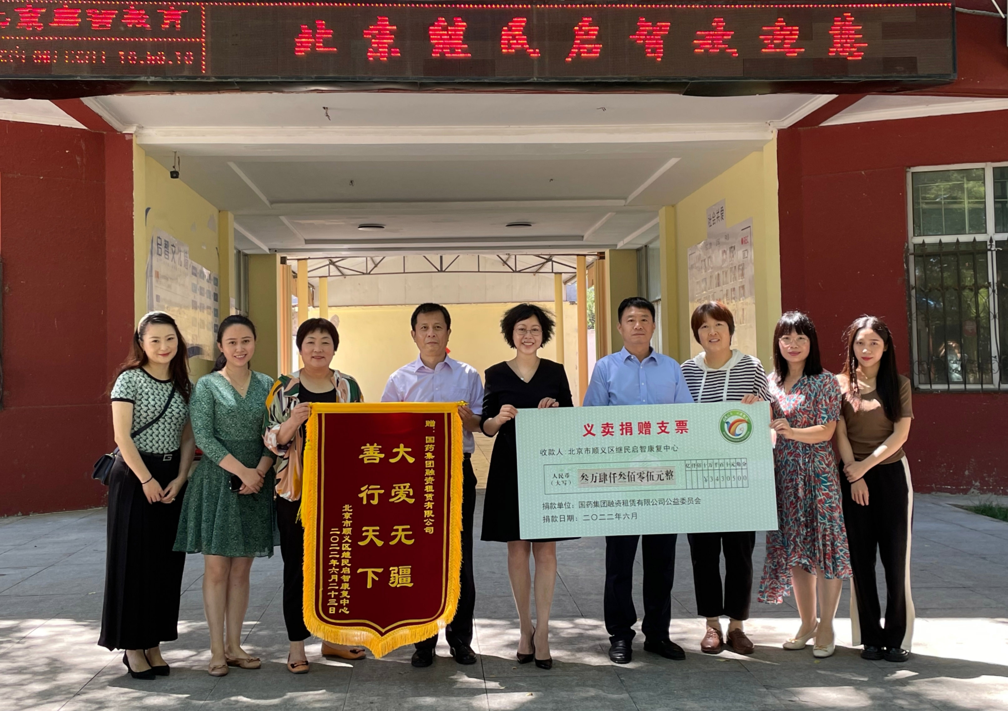 用愛守護 從心出發(fā)——記國藥租賃“邀您益起來”愛心義賣活動