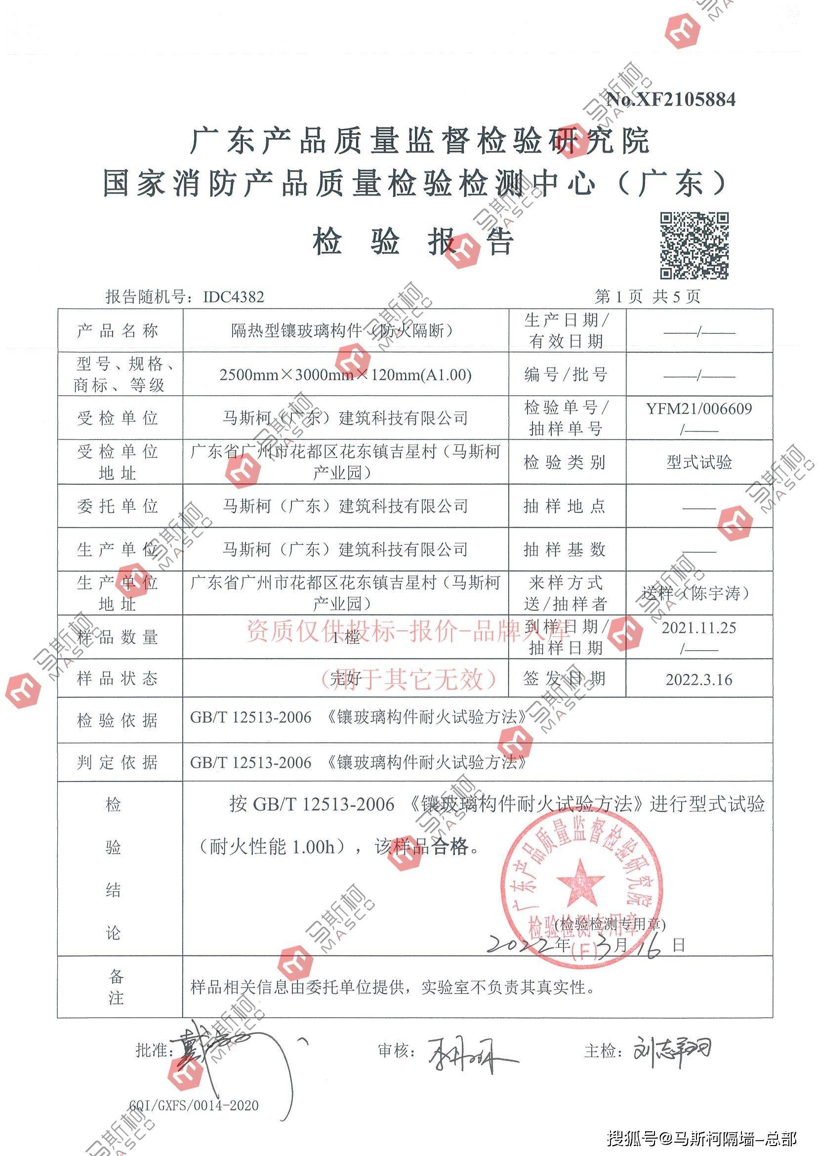 安全與設(shè)計(jì)并重 A類隔熱防火隔斷與木質(zhì)防火門的綜合應(yīng)用